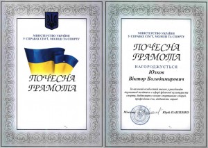 Грамота Салди Сервис
